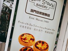 -安德鲁饼店(总店)