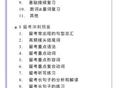 -帝京日语(春熙路旗舰校区)