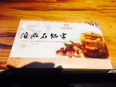 -滇藏石锅宴(崇仁巷老店)