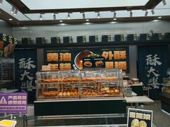 -酥大興·新国潮糕点配茶饮(龙岗万达黑金店)