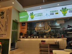门面-蛙两只美蛙鱼头火锅(恒茂店)