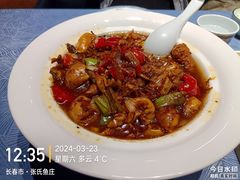 -张氏鱼庄