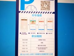 -阳光天地停车场(唐镇店)