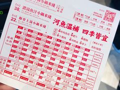 -肥汁米蘭香港米线(长宁来福士店)