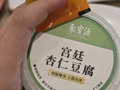 -聚宝源(牛街创始店)