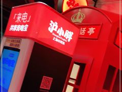 -沪小胖小龙虾(淮海中路旗舰店)