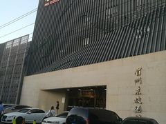 门面-眉州东坡(通州店)