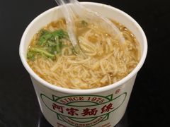 -阿宗面线(西门町店)