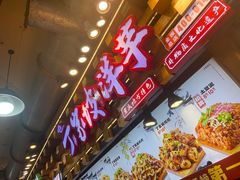 -丁家坡洋芋·观音桥好吃街A区(全国总店)