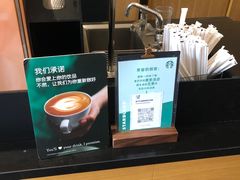 -星巴克(深圳星都豪庭店)