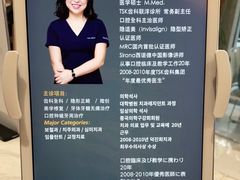 -TSK齿科德申会口腔门诊·联洋诊所