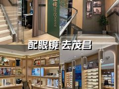 -茂昌眼镜(南京东路店)