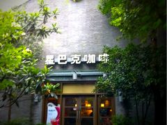 iphone_upload_pic-星巴克(西湖天地店)