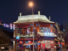 -牛街清真满恒記(平安里西大街店)