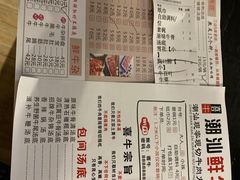 -喜牛潮汕鲜牛火锅