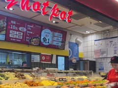 -醉人椒麻辣香锅(上地华联店)