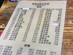 -天津乾毓德饭庄·清真传统炒菜·海鲜烧烤(咸阳路店)