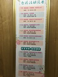 -北京圣宝妇产医院·妇产科·儿科