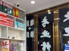 -郑远元·修脚·足道(华茂苑店)
