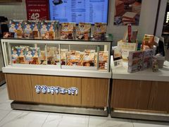 面包甜点陈列柜-爸爸糖吐司面包(重庆解放碑英利大融城店)