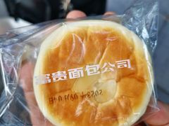 -富贵面包公司(运河店)