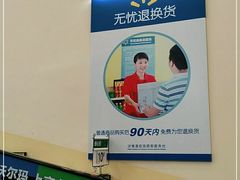 -沃尔玛购物广场(南城印象汇店)