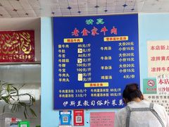 -清真·老金家牛肉店(会展路店)