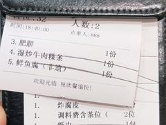 -陈记顺和牛肉火锅(永泰店)