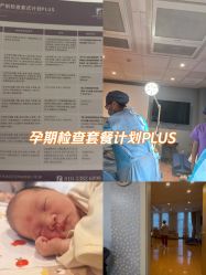 -北京怡德医院妇产中心