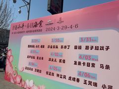 -民园广场