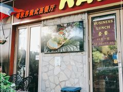 门面-喀秋莎俄罗斯西餐厅(广州分店)