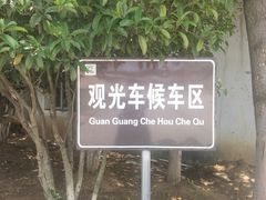 -南京市江宁方山