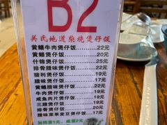 -关氏饮食店