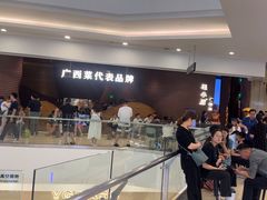 -桂小厨广西菜(万象城店)