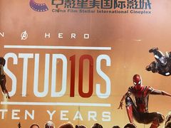 -中影星美国际影城(万家丽店)