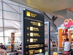 -麦当劳(吴圩机场店)