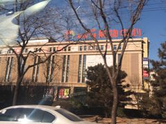 -远洋未来广场(育慧北路店)