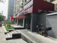 门面-友乐居羊蝎子(西直门店)