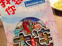 -将相和·海鲜蒸饺大连菜