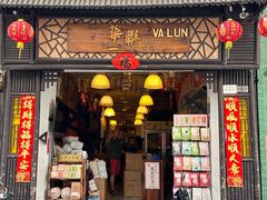 -华联发展销售中心(十月初五街店)