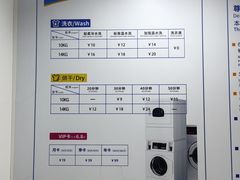 -净悦自助洗衣(陆家嘴金融街区店)
