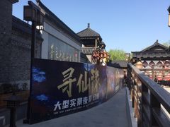 -东台西溪天仙缘景区