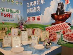 -牛街·马辈儿涮肉(牛街总店)