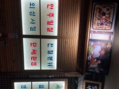 -789韩料食堂(创意产业园店)