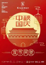 -Kraemer Paris  苏豪路易士·嘉玛发廊