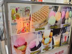 -成裕雪糕店(士多店)