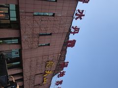-飞天山旅游区