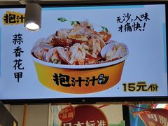 -降龙爪爪(建设路1店)