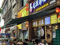 -易老妈蹄花.特色川菜(人民公园总店)