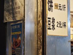 -咏春葱油饼(德政中路店)